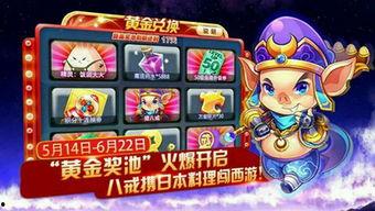 黄金奖池最新爆料消息