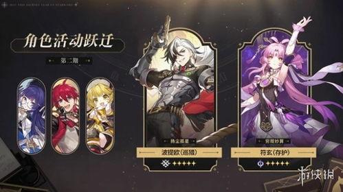 崩铁4.7卡池最新爆料,神秘新角色登场，强力五星助阵！